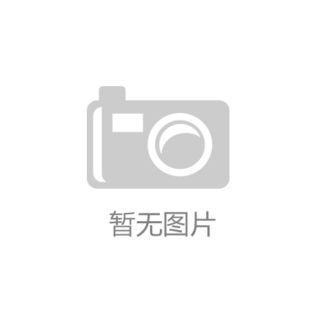 球盟会综合app下载：凯基化工集团：行业巨头背后的故事
