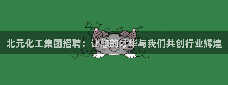 球盟会中国网页登录