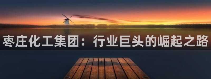 球盟会网址