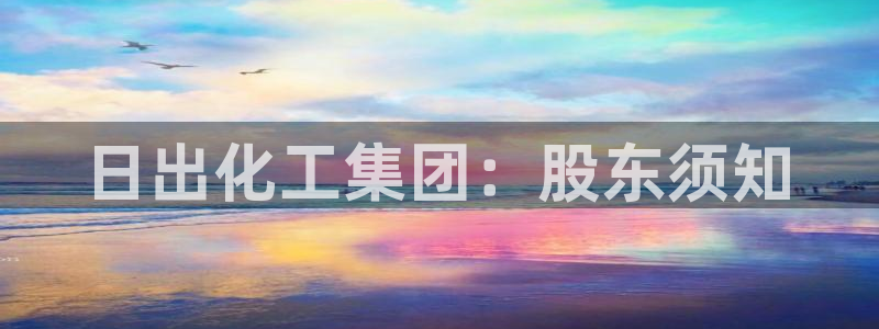 球盟会黑台子吗