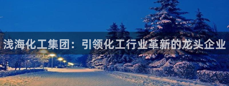 球盟会qmh官网