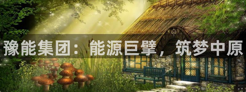 球盟会体育平台