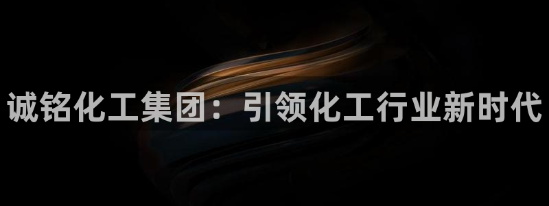 球盟会头号玩家是谁