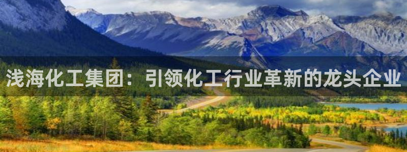 球盟会综合体育平台怎么样