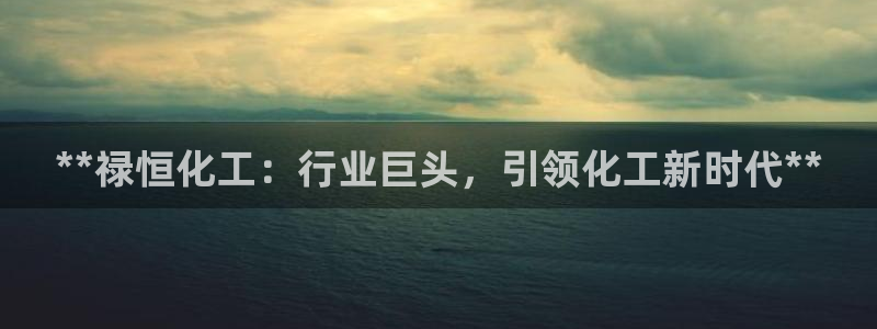 球盟会app最新地址在哪里