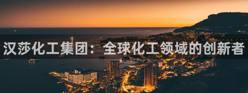 球盟会综合体育平台怎么样