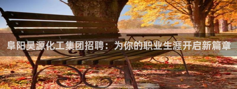 球盟会唯一