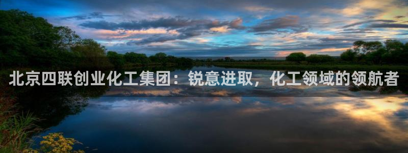 球盟会App
