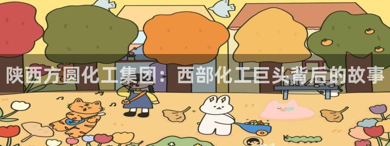 球盟会登陆入口