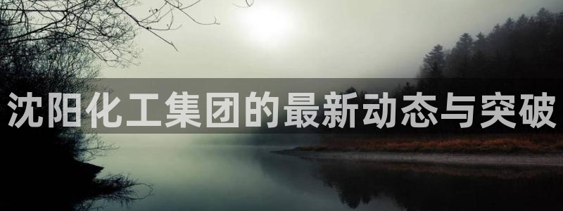 球盟会最新