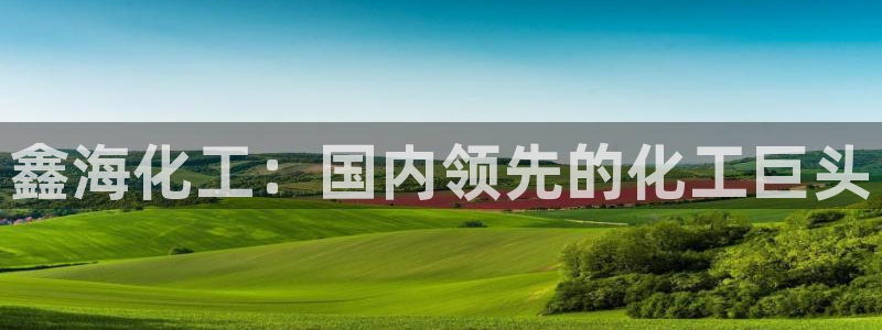 球盟会qmh网页版登录 - qm球盟会官方网站