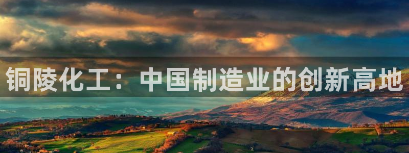 球盟会官网app下载